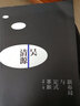 吳清源：中盤(pán)構思與名局細解 圍棋新書(shū) 成都時(shí)代出版社 曬單實(shí)拍圖