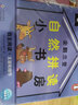 點讀版 企鵝蘭登自然拼讀小書房自主閱讀 套裝48冊 小學(xué)英語啟蒙閱讀繪本少兒幼兒兒童英文英語啟蒙基礎(chǔ)學(xué)習(xí) 支持老版小猴皮皮小雞球球豚小蒙點讀筆需另外購 曬單實拍圖