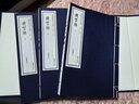 傳習(xí)錄 一函三冊 明隆慶刊本 線裝宣紙 儒釋道經(jīng)典珍本叢刊 王陽明心學(xué)智慧 中國哲學(xué)書籍 曬單實(shí)拍圖