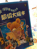 托尼·沃爾夫傳世之作（超級大繪本） 曬單實拍圖