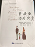 “世圖心理”薩提亞家庭治療系列：薩提亞治療實錄（第2版） 曬單實拍圖