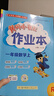 2024年秋季黃岡小狀元作業(yè)本一年級上冊語文數(shù)學(xué)2本套裝人教版部編版統(tǒng)編版小學(xué)1年級上（套裝共2冊） 曬單實(shí)拍圖