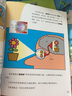 水先生的奇妙之旅作者特拉尼 人體真奇妙（環(huán)保全彩印刷） 曬單實(shí)拍圖