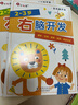 小紅花左腦開發(fā)右腦開發(fā)2-3-6歲幼兒園親子全腦思維益智潛能開發(fā)智力訓練親子寶寶邏輯訓練幼兒兒童貼貼畫繪本游戲玩具貼紙書(全8冊) 左腦開發(fā)右腦開發(fā)2-3歲（全2冊）新版 曬單實拍圖