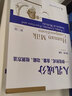 人乳成分——存在形式、含量、功能、檢測(cè)方法（第二版） 曬單實(shí)拍圖