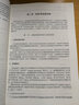 中醫(yī)藥免疫學(xué) 曬單實(shí)拍圖