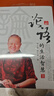 論語(yǔ)的生活智慧上下2冊 曾仕強講論語(yǔ) 易經(jīng)經(jīng)典力作 論語(yǔ)的生活智慧 曬單實(shí)拍圖