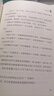 豌豆湯偵探團: 小屋行動  [德]里克·帕特瓦德漢/著 [德]蕾吉娜·肯恩繪/繪 蔡清雨/譯fb 中信出版社 曬單實拍圖