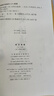 資治通鑒中華書(shū)局全套20卷繁體字豎排版全本足本胡三省注本無(wú)刪減正版原著(zhù)全集文言文司馬光書(shū)籍資質(zhì)通鑒正版中華故事中國通史文學(xué) 曬單實(shí)拍圖
