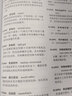 化工名詞（七）高分子化工 曬單實(shí)拍圖