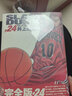 現貨 日文原版 漫畫(huà) 灌籃高手 完全版 SLAM DUNK　完全版　24進(jìn)口圖書(shū) 曬單實(shí)拍圖