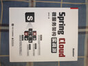 Spring Cloud微服務(wù)架構(gòu)實(shí)戰(zhàn)派 springcloud入門教程書微服務(wù)架構(gòu)設(shè)計(jì) 曬單實(shí)拍圖