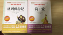 【9年級下冊】簡(jiǎn)愛(ài)格列佛游記導讀 套裝全2冊簡(jiǎn)愛(ài)書(shū)籍正版初中生閱讀世界經(jīng)典名著(zhù)外國文學(xué)小說(shuō)原著(zhù) 曬單實(shí)拍圖