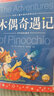 當當正版童書 夏洛的網（E·B·懷經典注音版套裝3冊） 曬單實拍圖