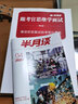 半月談面試2025國(guó)省考公務(wù)員考試題庫(kù)真題結(jié)構(gòu)化面試圖書(shū)面試的經(jīng)驗(yàn)事業(yè)單位公安招警鐵路公安部委海事海關(guān)稅務(wù)時(shí)政熱點(diǎn)山東安徽貴州云南湖南北福建廣東省 【單冊(cè)】跟考官思維學(xué)面試【精研真題100道】 曬單實(shí)拍圖