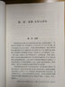 江蘇歷代文化名人傳·陸龜蒙 曬單實(shí)拍圖