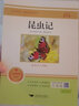 八年級下冊必讀課外書(shū)昆蟲(chóng)記 經(jīng)典常談朱自清初中版原著(zhù)正版無(wú)刪減適用于人民教育出版社人教版教材配套閱讀紅巖和紅星照耀中國紅巖紅星照耀中國課外書(shū)正版名著(zhù)原著(zhù)和初二中國青年出版社紅星照耀初中生課外閱讀書(shū) 八 曬單實(shí)拍圖