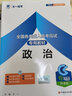 2025新版成考專(zhuān)升本教材歷年真題全真模擬試卷全套復習資料 成人高考專(zhuān)升本自考本科 政治英語(yǔ)高數一二大學(xué)語(yǔ)文醫學(xué)綜合民法教育理論藝術(shù)概論2024年真題配套視頻題庫天一 經(jīng)管類(lèi)：高數二+英語(yǔ)+政治【教材 曬單實(shí)拍圖