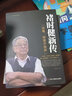 《劉強東：人到絕境是重生》商業(yè)大佬創(chuàng)業(yè)史 名人勵志傳記系列8本可選：曹德旺馬云王健林褚時健劉強東馬化騰雷軍董明珠 正版書籍： 8冊：曹德旺馬云化騰+雷軍+劉強東+董明珠+王健林 曬單實拍圖