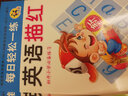 每日輕松一練：英語(yǔ)描紅（幼升小學(xué)必備練習） 曬單實(shí)拍圖