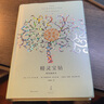 精靈寶鉆：精裝插圖本 曬單實拍圖
