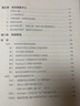 【新華書(shū)店】做孩子最好的英語(yǔ)學(xué)習(xí)規(guī)劃師(中國(guó)兒童英語(yǔ)習(xí)得全路線圖) 曬單實(shí)拍圖