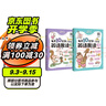 5-6年級(jí) 每天10分鐘小學(xué)生英語(yǔ)晨讀3 曬單實(shí)拍圖
