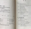 新聞采訪與寫作 《新聞采訪與寫作》編寫組  馬克思主義理論研究和建設(shè)工程 高等教育出版社書籍 曬單實拍圖