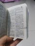 英漢雙解小詞典 英語詞典 袖珍版手掌口袋書便攜本 小學(xué)初中高中成人自考 公務(wù)員考試通用工具書籍 英漢雙解小詞典【袖珍版】 曬單實拍圖