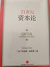 21世紀資本論(精裝版)[法]托馬斯·皮凱蒂 諾貝爾獎獲得者作品中信出版社 國際金融經(jīng)濟學(xué) 新華書(shū)店 曬單實(shí)拍圖