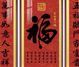 諾梵墨福氣滿滿中堂畫新中式客廳裝飾畫福字掛畫大氣農(nóng)村堂屋大廳三聯(lián)畫 16款(有機(jī)玻璃+紅褐色實木框) 中間120*60兩邊120*30CM 曬單實拍圖