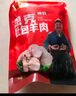恩克肚包肉生鮮內(nèi)蒙古錫林郭勒羊草原特產(chǎn)羔羊肉手工新鮮真空包裝送禮 肚包羊肉1斤【拍2件+2份醬】 曬單實(shí)拍圖