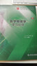 【人衛版】教材配套學(xué)習指導 醫學(xué)物理學(xué)學(xué)習指導 第5版 人民衛生出版社 曬單實(shí)拍圖