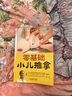 零基礎小兒推拿 中醫小兒推拿按摩手法書(shū)籍 小兒推拿按穴位圖寶寶圖解手法小兒推拿專(zhuān)家教小兒推拿視頻教程 曬單實(shí)拍圖