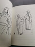 老舍作品名家插圖系列：茶館（葉淺予插圖本） 曬單實拍圖