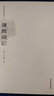 籜廊瑣記/稀見筆記叢刊 小說 曬單實拍圖