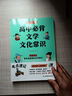 高中必背文學(xué)文化常識 高考語文漫畫思維導(dǎo)圖速記基礎(chǔ)知識大全文學(xué)常識文言文古詩文名著閱讀真題考點一本通 曬單實拍圖