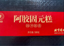 北京同仁堂 青源堂 阿胶固元糕500g 即食阿胶片 块 产地东阿县 滋补礼品 送长辈 孝敬父母（约50块） 实拍图