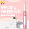 紐樂(lè ) 電動(dòng)牙刷充電360度旋轉掃刷式內附2雙面立體刷頭可替換兒童成人軟毛 【TYPE C充電】】粉色3-6歲2刷頭 曬單實(shí)拍圖