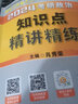 現(xiàn)貨先發(fā)【官方店】2026考研政治肖秀榮1000題+精講精練+肖四肖八肖秀容8套卷肖4四件套 可搭形勢與政策考考點預測101思想政治理論全套真題腿姐全家桶徐濤 曬單實拍圖