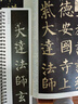 紙中作樂 柳公權玄秘塔碑書法楷書柳體毛筆字帖臨摹描紅字帖教程 近距離對臨字帖字卡 《玄秘塔碑》 曬單實拍圖