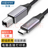 科雅 打印機數(shù)據(jù)連接線 USB2.0AM/BM方口高速打印線電源線通用惠普HP佳能愛普生打印機傳輸線2米 曬單實拍圖