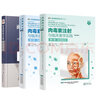 面部精準注射解剖圖譜+肉毒素注射第一卷第二卷2本 兩本三冊套裝 功能解剖學(xué)美沃斯系列叢書(shū)六除皺韓國微整形醫學(xué)整形外科學(xué)技術(shù) 曬單實(shí)拍圖