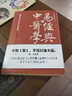 易經(jīng)應(yīng)用智慧叢書 八卦象數(shù)療法 中醫(yī)解周易 醫(yī)易心法 易經(jīng)與中醫(yī)學 曬單實拍圖