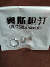 奧斯坦汀S925銀耳釘環(huán)飾男潮流百搭簡(jiǎn)約圈套裝七夕情人節(jié)禮物送男女生友 S925銀耳釘3件套 曬單實(shí)拍圖