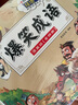 寫給孩子的三十六計故事（全6冊）思維導(dǎo)圖彩繪版兒童漫畫小學(xué)生彩繪非注音版幼兒啟蒙趣味連環(huán)畫經(jīng)典故事書 曬單實拍圖