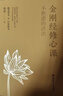 華爾街選股術(shù) 曬單實(shí)拍圖