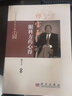 祁寶玉眼科方藥心得 曬單實(shí)拍圖