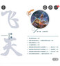飛天 運載火箭與航天未來(lái) 湯波 航空航天科普讀物書(shū)籍 新版 曬單實(shí)拍圖