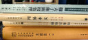 列子中華書(shū)局正版三全本道家思想完整版無(wú)刪減全集全套原著(zhù)原文譯文注釋國學(xué)經(jīng)典傳統文化書(shū)籍中華經(jīng)典名著(zhù)全本全注全譯叢書(shū) 曬單實(shí)拍圖